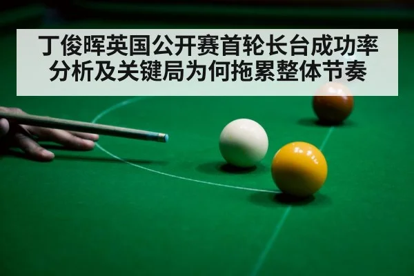 snooker player aiming cue